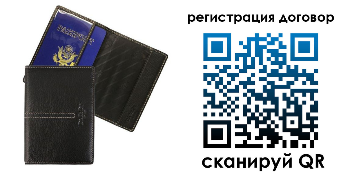 прописка поиск в Черногорске