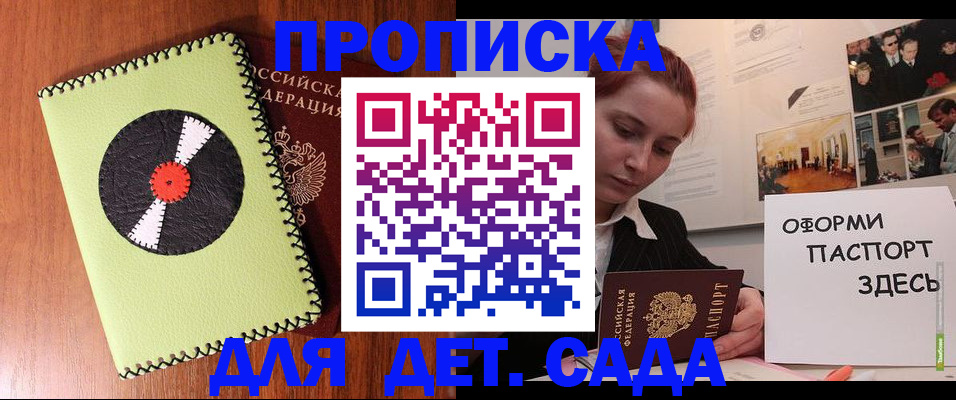 прописка паспорт в Черногорске