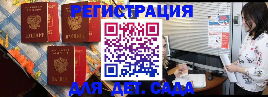 временная регистрация купить в Черногорске